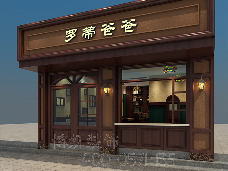 宁波复古风烘焙店装修设计方案效果图