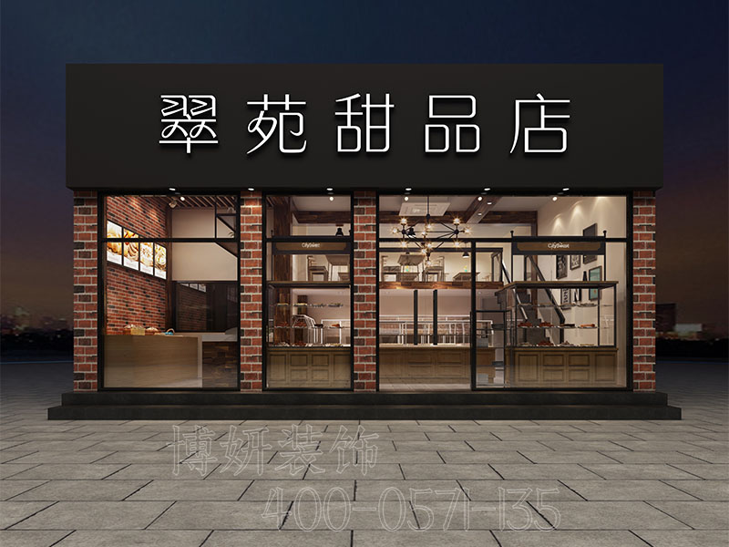 宁波烘焙店装修,宁波烘焙店装修案例,宁波烘焙店装修效果图