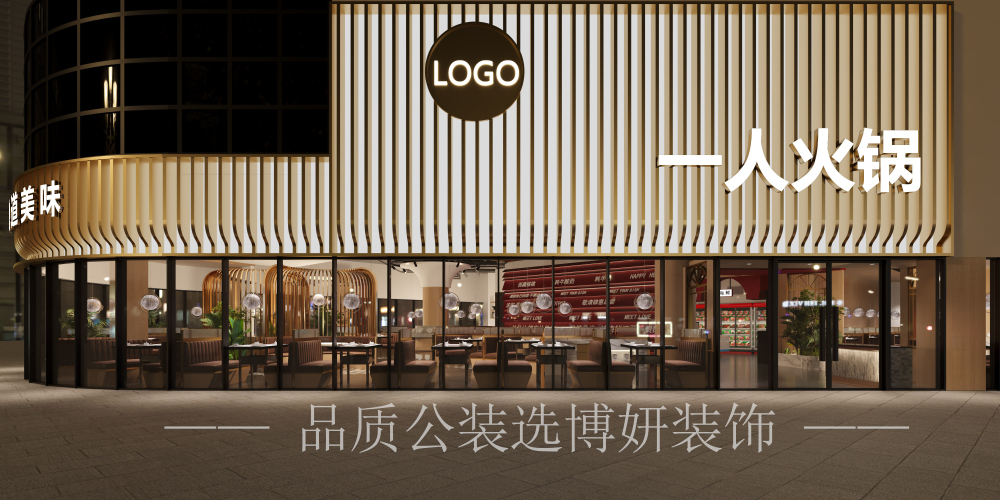 宁波火锅店<font color='red'><font color='red'>装修设计</font></font>，打造氛围感餐饮空间！
