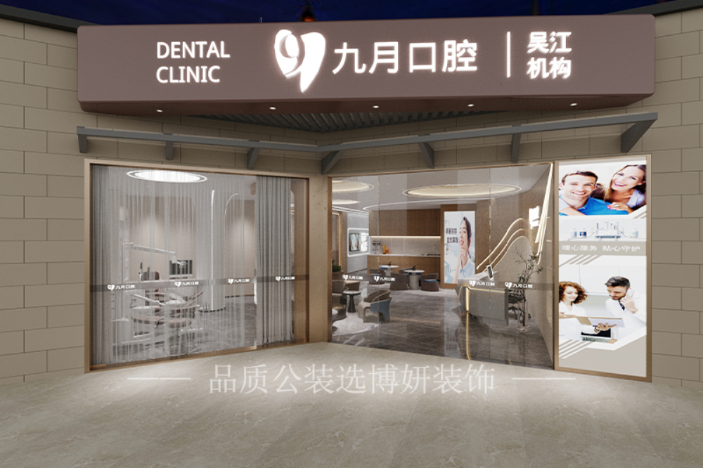 宁波口腔诊所怎么装修设计？口腔诊所装修要求标准分享
