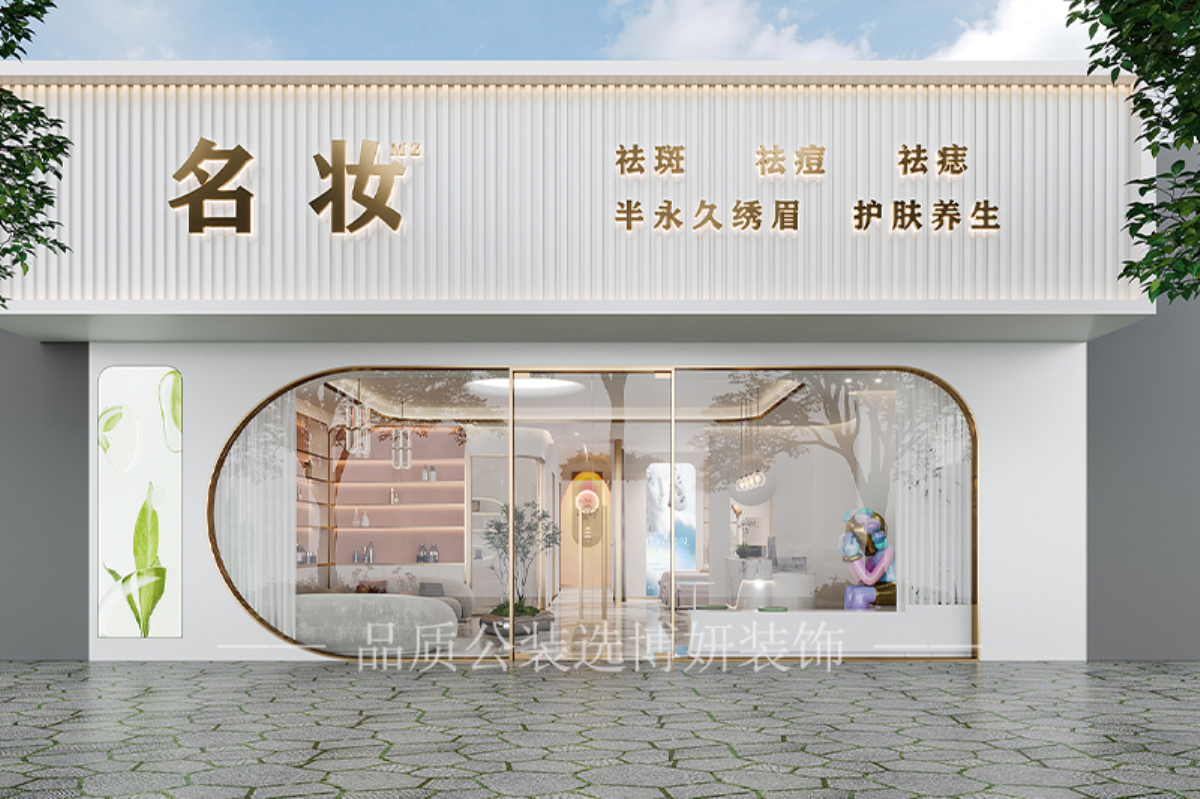 宁波护肤美容店装修设计,宁波护肤美容店装修公司,宁波护肤美容店设计效果图