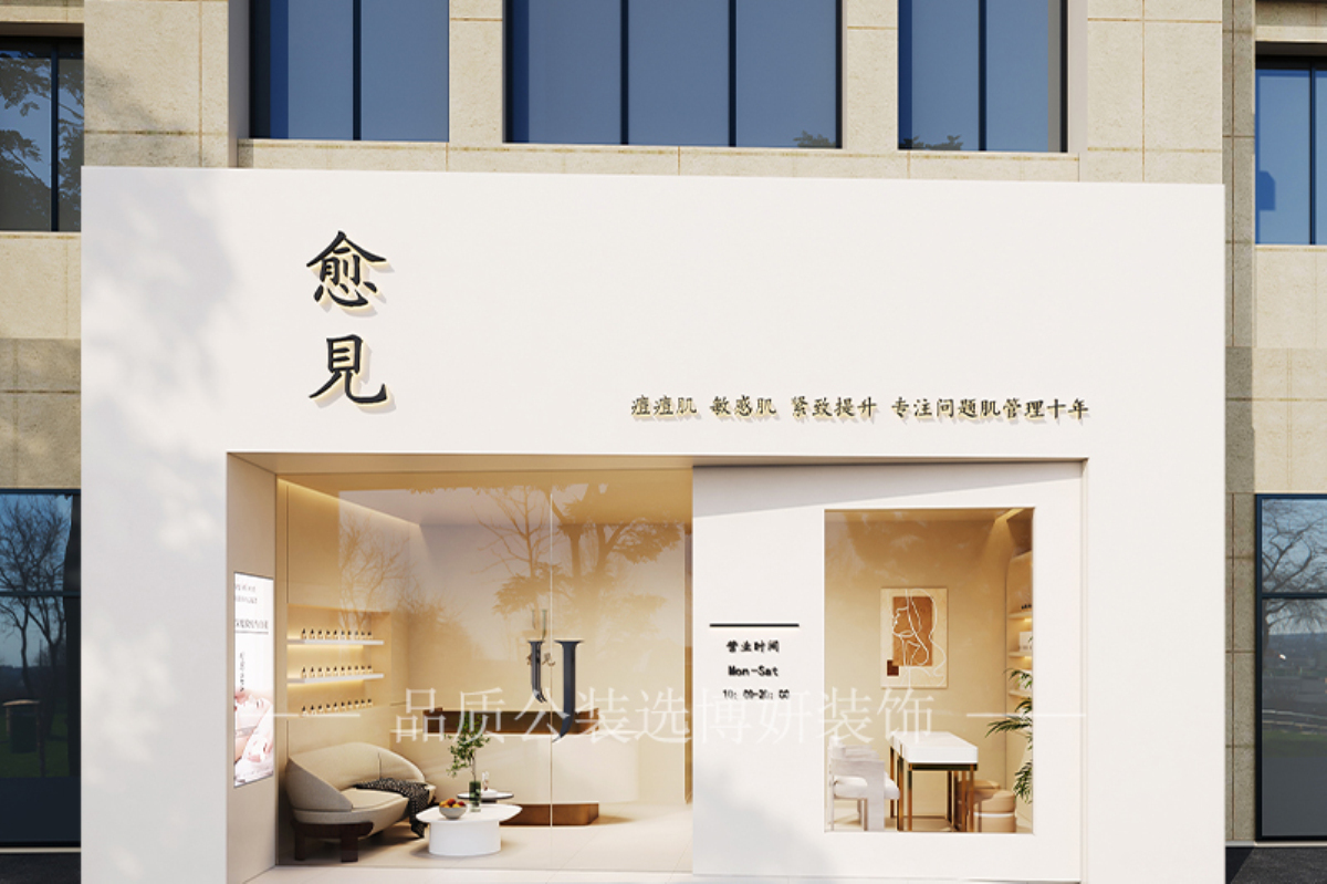 宁波美容院装修设计,宁波美容院装修公司,宁波美容院设计效果图