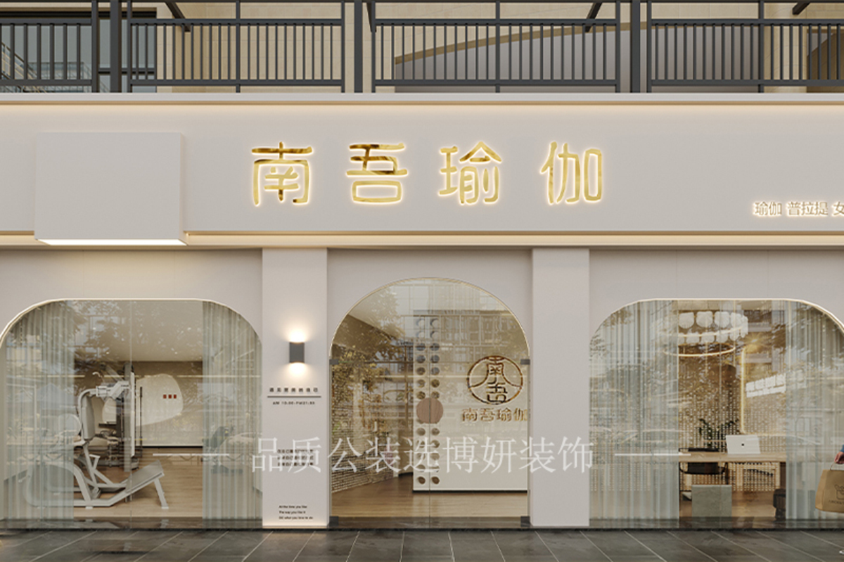 宁波瑜伽普拉提馆设计装修指南，营造身心融合的专业空间