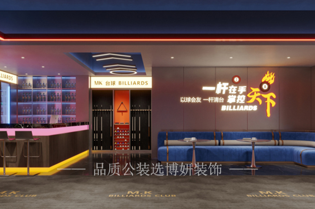 宁波台球厅设计装修实用指南