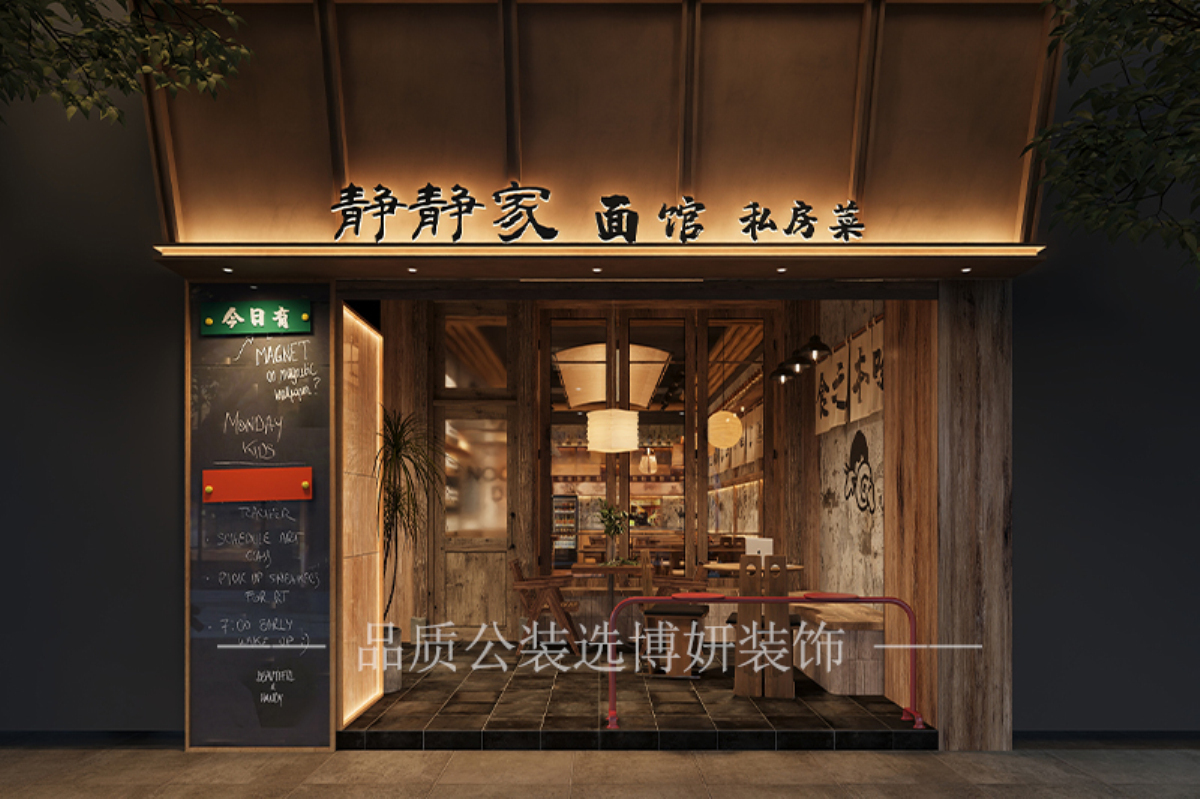 宁波市井风面馆设计装修全攻略：用烟火气打造城市记忆点
