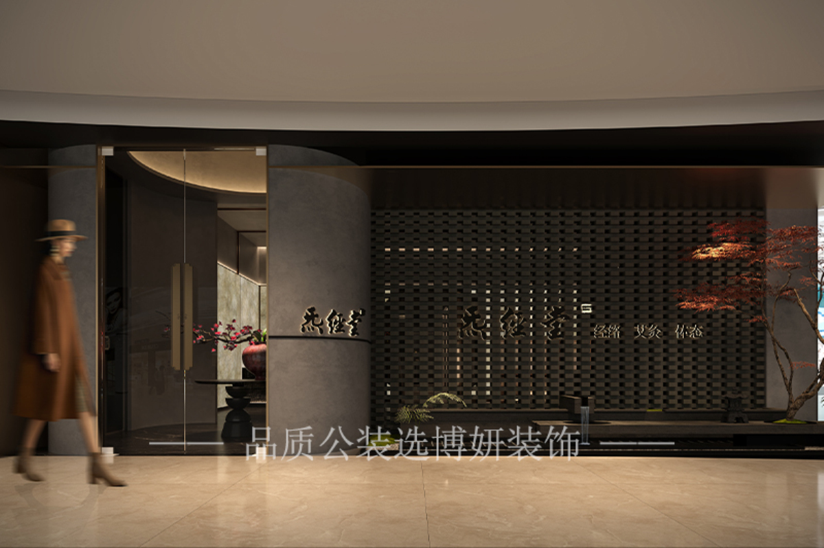 宁波养生馆装修,宁波养生馆设计,宁波博妍装饰,宁波一站式装修公司,宁波商业空间装修 