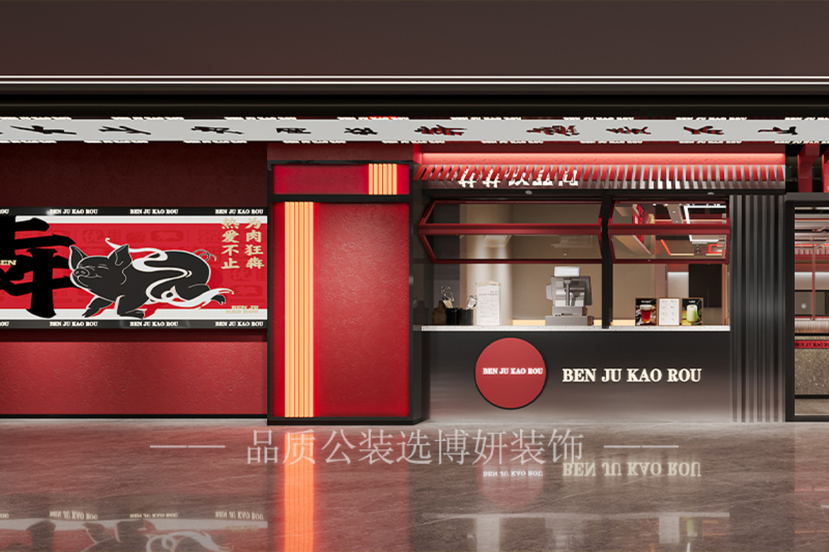 宁波餐饮店设计,宁波餐饮装修,人气餐厅装修,博妍装饰,商业空间装修